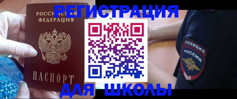 прописка поиск в Колпашево