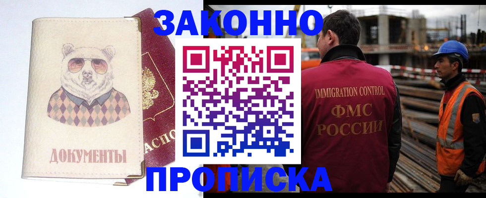 где прописаться в Колпашево