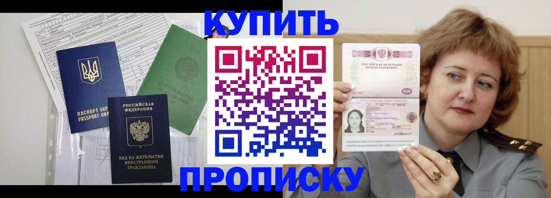 прописка для военкомата в Колпашево